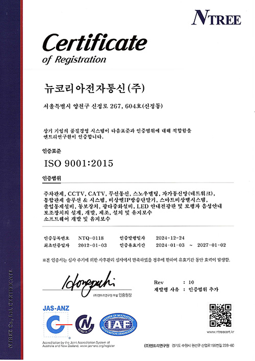 ISO인증-9001(품질경영시스템)